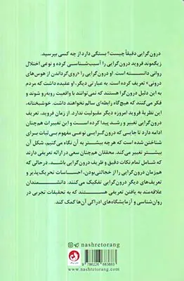 زندگی آرام در دنیای پرهیاهو